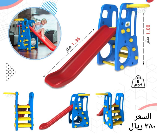 صورة زحليقة اطفال